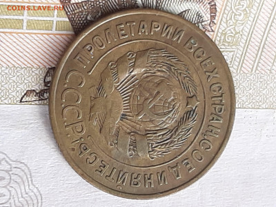 3 копейки 1926 год.Отличная! до 18.07. в 22-20 - 098