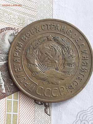 3 копейки 1926 год.Отличная! до 18.07. в 22-20 - 097