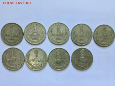 1 рубль 1964,65,84,86,88,90,91 - 20200612_144345_resize_27