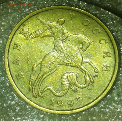 50 коп 1997 м  гравировка буква М  до 14.07.20 - 20200712_125142-1
