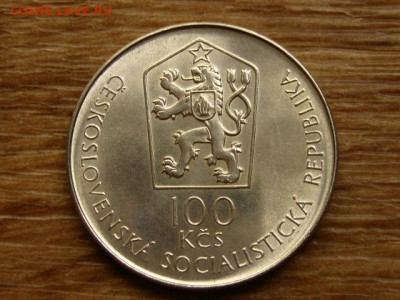 Чехословакия 100 крон 1987 Академия до 15.07.20 в 22.00 М - IMG_7904.JPG