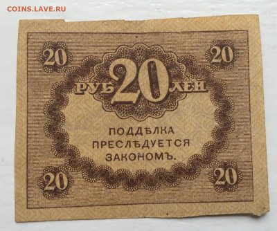 20 рублей - 2020-07-12 10-55-01_1594557226561.JPG