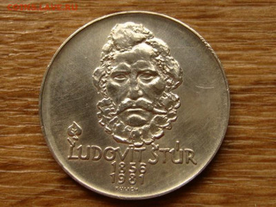 Чехословакия 500 крон 1981 Штур до 15.07.20 в 22.00 М - IMG_7920.JPG