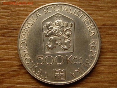 Чехословакия 500 крон 1981 Театр до 15.07.20 в 22.00 М - IMG_7923.JPG
