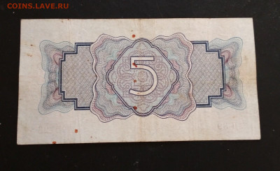 5 рублей 1934 года - IMG_20200712_185641-1601x980