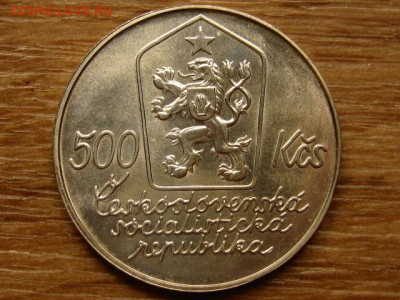 Чехословакия 500 крон 1981 Лада до 15.07.20 в 22.00 М - IMG_7926.JPG