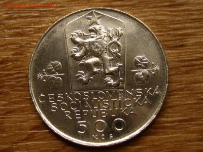 Чехословакия 500 крон 1981 Федерация до 15.07.20 в 22.00 М - IMG_7928.JPG