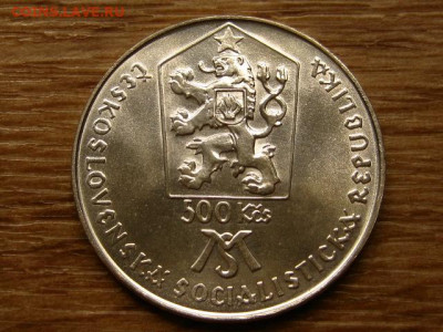 Чехословакия 500 крон 1981 Матица до 15.07.20 в 22.00 М - IMG_7930.JPG