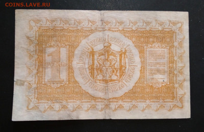 Боны 1918 года - IMG_20200712_190042-1594x1034