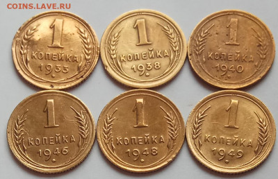1 коп., 6 шт., 33,38,40,46,48,49 до 16.07.20 г. в 22.30 МСК. - IMG_20200712_153531 копия