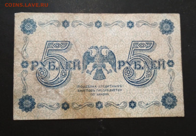 Боны 1918 года - IMG_20200712_190108-1594x1109