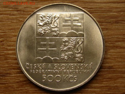 ЧСФР 500 крон 1993 Теннис до 15.07.20 в 22.00 М - IMG_7932.JPG