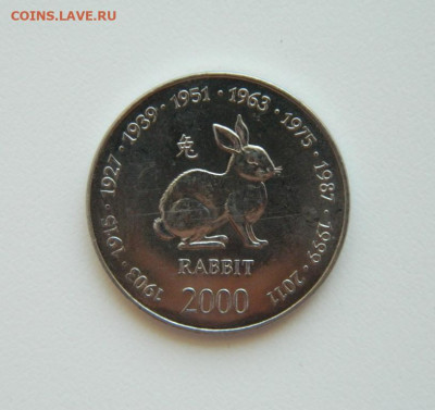 Сомали 10 шиллингов 2000 г.(Кролик) до 16.07.20 - DSCN9920.JPG
