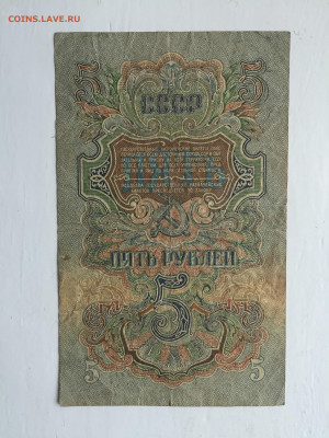 5 рублей 1947 - 2020-07-12 10-50-30_1594557376940.JPG