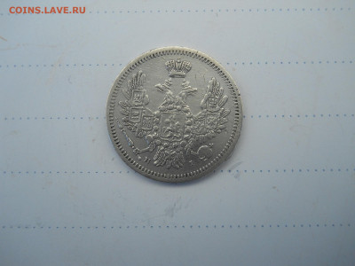 10 копеек 1853 спб.нi. до 14.07.2020 в 22-00 по мск. - DSCN5267.JPG