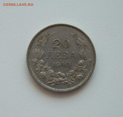 Болгария 20 левов 1940 г. до 16.07.20 - DSCN9926.JPG