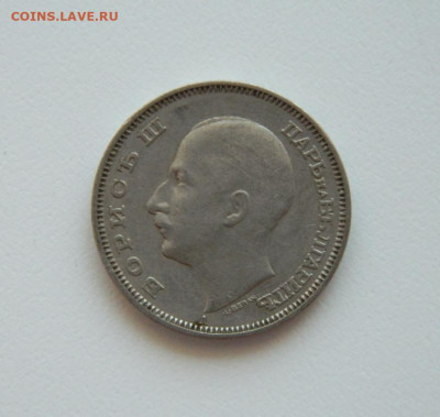 Болгария 20 левов 1940 г. до 16.07.20 - DSCN9927.JPG