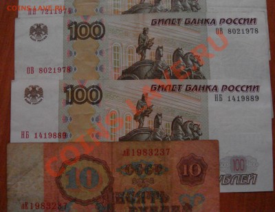 Поиск и показ банкнот с определёнными номерами. - DSC02302.JPG