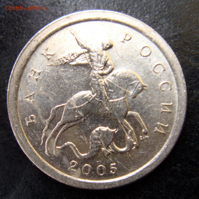 1 коп. 2005 спмд шт. 3.213 Б2 по А.С очень редкий  с 200 руб - 1.JPG