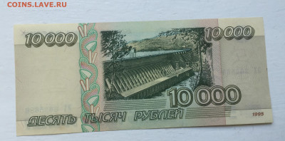 10 000 рублей 1995 - 2020-07-12 11-24-18.JPG