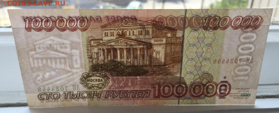 100 000 рублей 1995 - 2020-07-12 11-24-55.JPG
