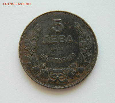 Болгария 5 левов 1941 г.(Железо) до 16.07.20 - DSCN9931.JPG