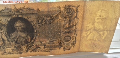 100 рублей 1910 - 2020-07-12 11-07-50.JPG