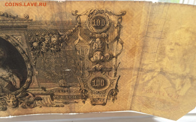 100 рублей 1910 - 2020-07-12 11-08-38.JPG