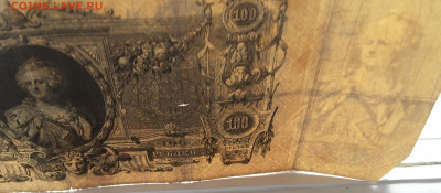 100 рублей 1910 - 2020-07-12 11-08-33.JPG