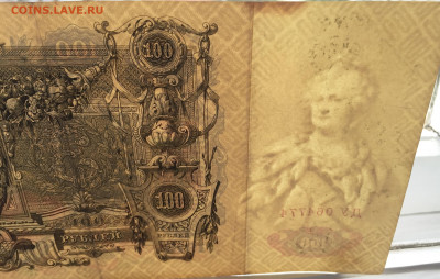 100 рублей 1910 - 2020-07-12 11-09-40.JPG