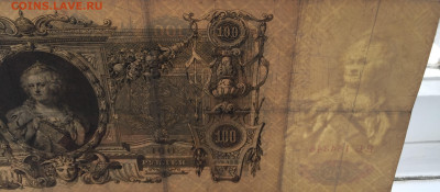 100 рублей 1910 - 2020-07-12 11-10-14.JPG