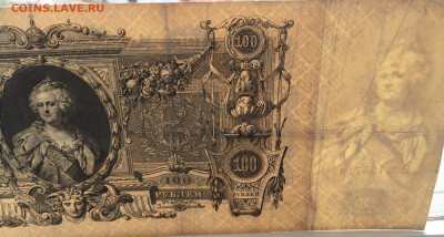 100 рублей 1910 - 2020-07-12 11-10-52.JPG