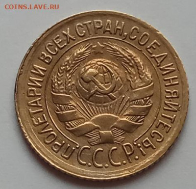 1 коп., 1934, 35 г.г., до 16.07.20г., в 22.30 МСК - IMG_20200712_155420 копия