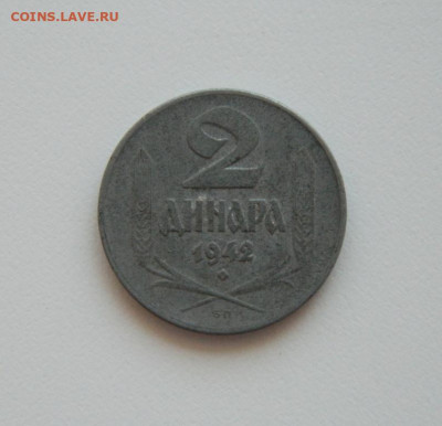 Сербия 2 динара 1942 г. (цинк) до 16.07.20 - DSCN9950.JPG
