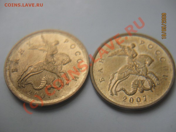 10 к2002, 2004, 5 копеек 2002, 2007, 1 рубль 2005 - Изображение 038