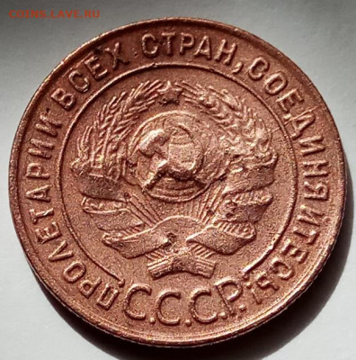 1 коп. 1924, пол коп. 1925г., до 16.07.20 г. в 22.30 МСК. - IMG_20200712_162458 копия