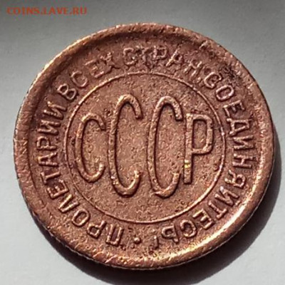 1 пол копейки 1927 г., до 16.07.20 в 22.30 МСК. - IMG_20200712_162617 копия