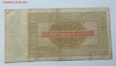 10 рублей 1976 чек - 2020-07-12 11-20-44_1594543648980.JPG