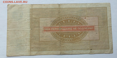10 рублей 1976 чек - 2020-07-12 11-20-44_1594543642858.JPG