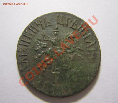 интересная копейка 1709 БК - IMG_7018.JPG