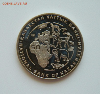 Казахстан 50 тенге 2014 г.(Юбилейная)Фауна до 16.07.20 - апагенгеген (32).JPG