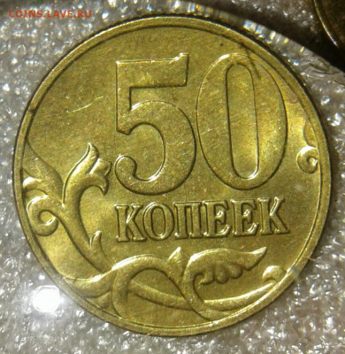50 коп 97.98.03.04.05.06 м 175 штук с остатками блеска до 14 - 20200712_204653-1