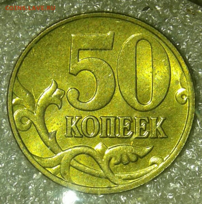50 коп 97.98.03.04.05.06 м 175 штук с остатками блеска до 14 - 20200712_204629-1