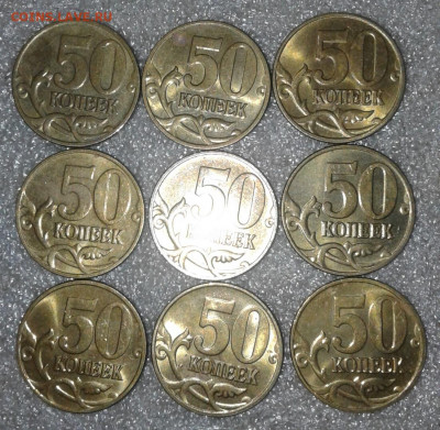 50 коп 97.98.03.04.05.06 м 175 штук с остатками блеска до 14 - 20200712_204408-1