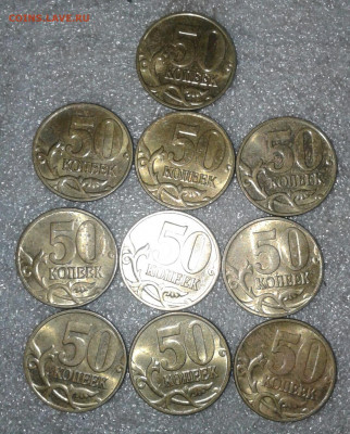 50 коп 97.98.03.04.05.06 м 175 штук с остатками блеска до 14 - 20200712_203948-1