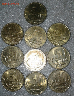50 коп 97.98.03.04.05.06 м 175 штук с остатками блеска до 14 - 20200712_203810-1