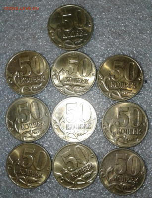 50 коп 97.98.03.04.05.06 м 175 штук с остатками блеска до 14 - 20200712_203639-1