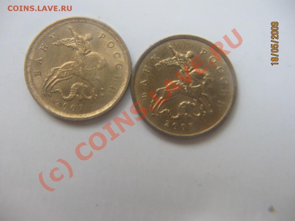 10 к2002, 2004, 5 копеек 2002, 2007, 1 рубль 2005 - Изображение 037