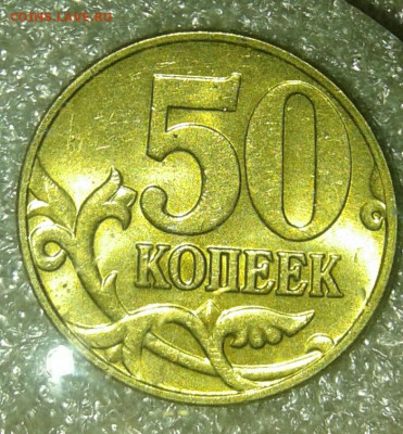 50 коп 97.98.03.04.05.06 м 175 штук с остатками блеска до 14 - 20200712_204122-1