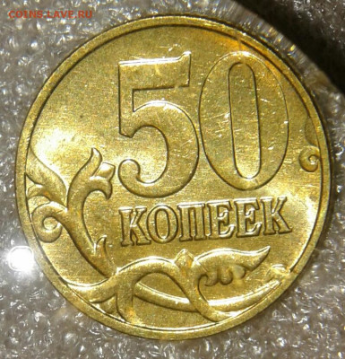 50 коп 97.98.03.04.05.06 м 175 штук с остатками блеска до 14 - 20200712_204152-1